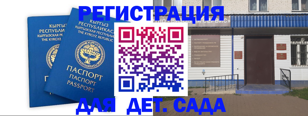 прописка иностранных граждан в Керчи
