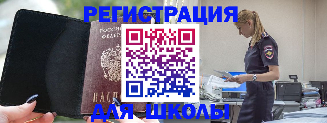 прописка в квартире в Керчи