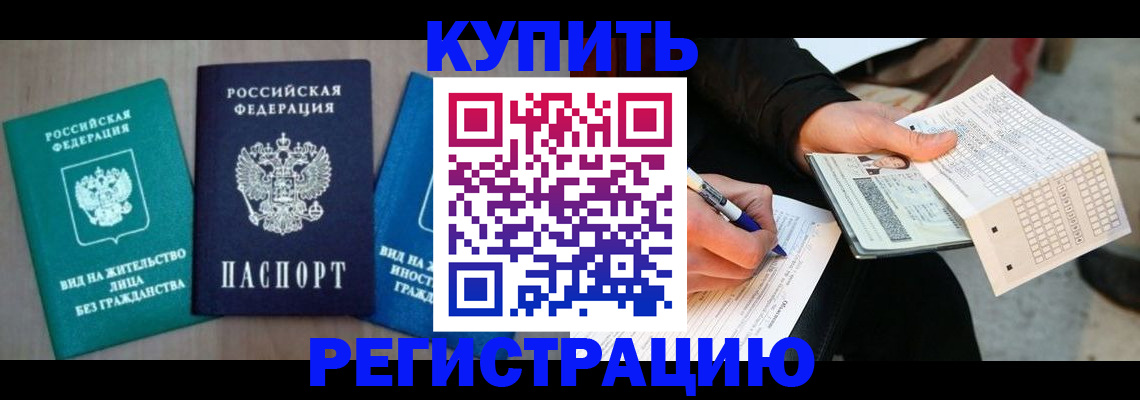 прописка для школы в Керчи