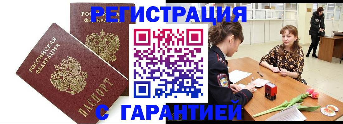 временная регистрация госуслуги в Керчи